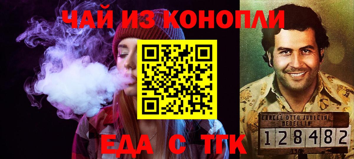 Cannafood конопля Заринск