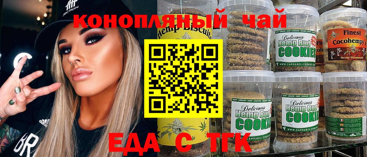 Заринск  Canna-Cookies марихуана  Вход с VPN 