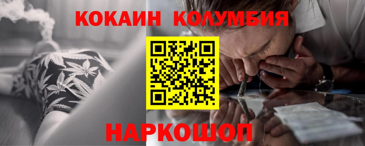 Кокаин FishScale  Вход с VPN  КОКАИН 98%  КОКАИН  Заринск 