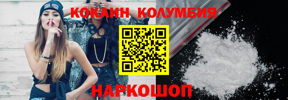 Cocaine Fish Scale Заринск