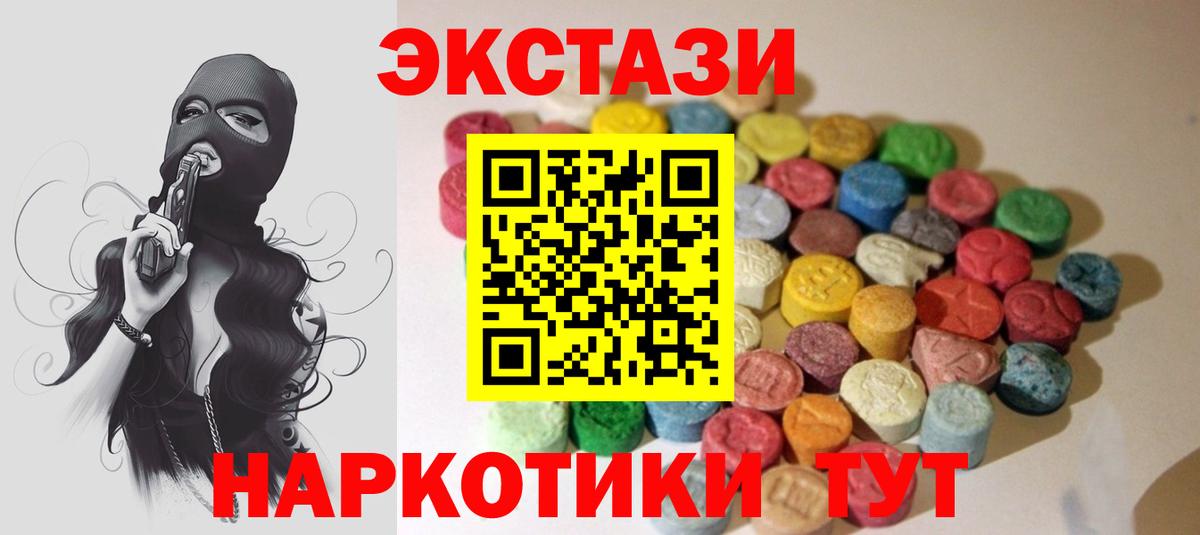 Ecstasy  Вход с VPN  Заринск  Ecstasy 280 MDMA  Ecstasy VHQ 