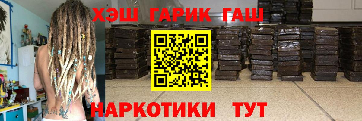 Заринск  ГАШИШ  Вход с VPN  ГАШИШ VHQ  ГАШИШ 40% ТГК 