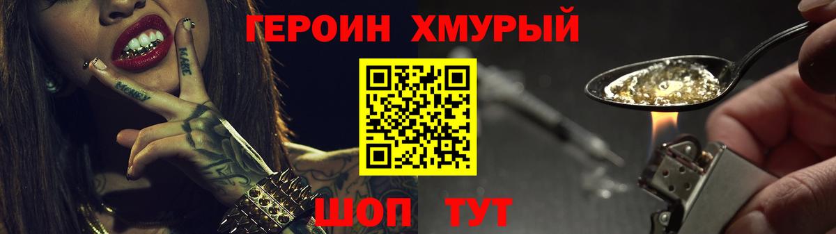 ГЕРОИН белый  Вход с VPN  Заринск 