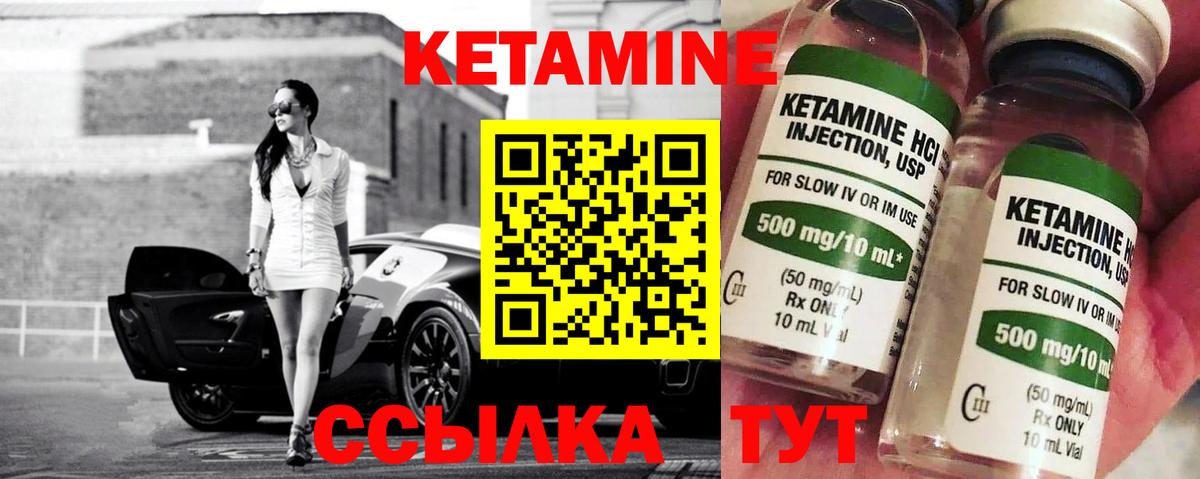 КЕТАМИН VHQ  Вход с VPN  Заринск  КЕТАМИН ketamine 