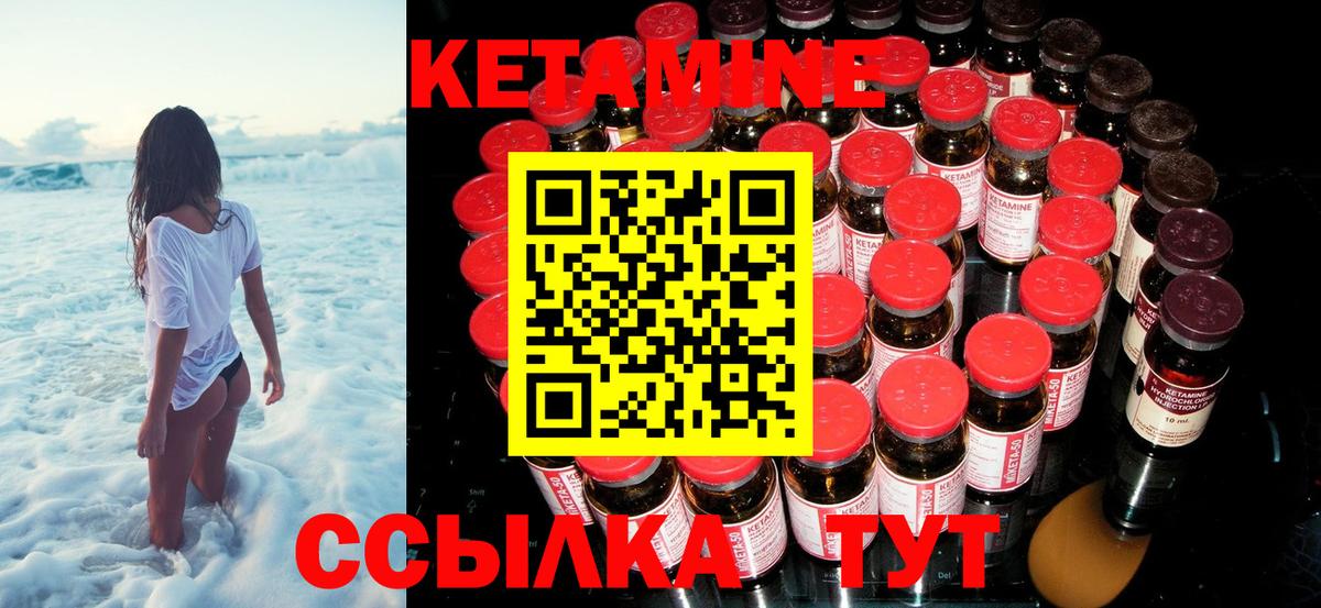 КЕТАМИН VHQ Заринск