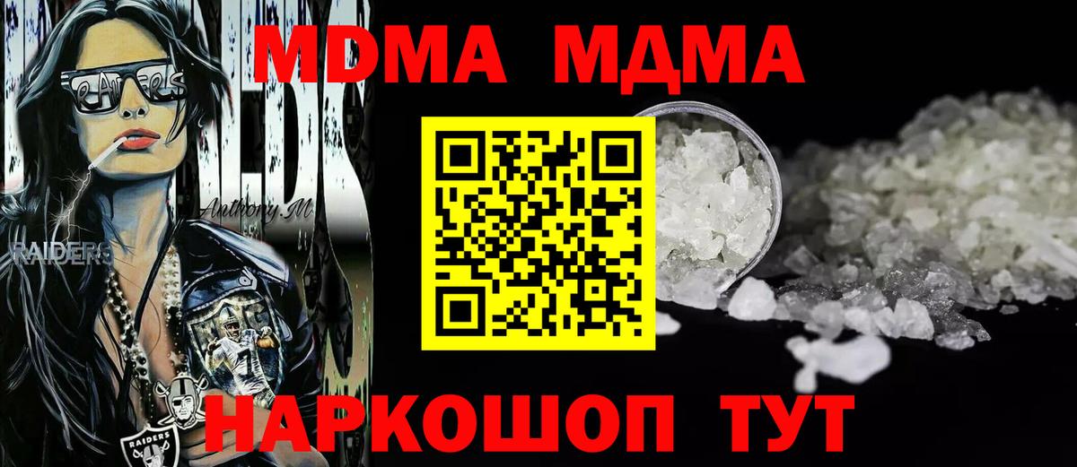 МДМА VHQ Заринск