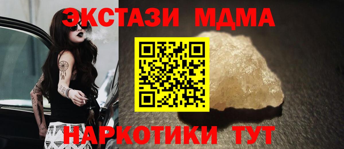 Заринск  MDMA кристаллы  MDMA  MDMA crystal  Вход с VPN 