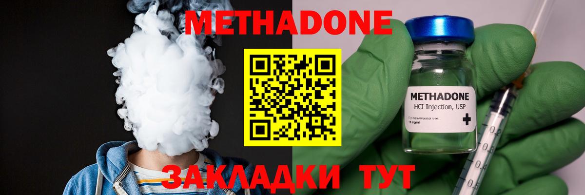 shop наркотические препараты  Вход с VPN  Заринск  МЕТАДОН кристалл 