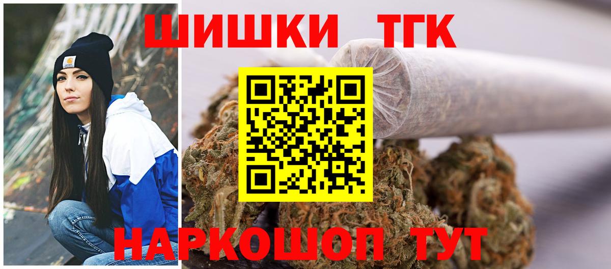 МАРИХУАНА OG Kush  Конопля план  Шишки марихуана White Widow  Вход с VPN  Заринск 